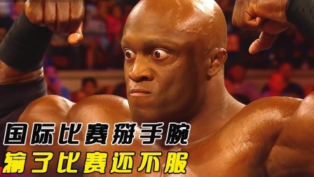 体育show 最气人的掰手腕，输了比赛还不服，真是玩不起！