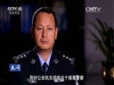 天网 《天网》 20160503 公安局长是怎样炼成的（五）·忠勇传承