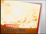 远方的家 远方的家 2011年 第8期