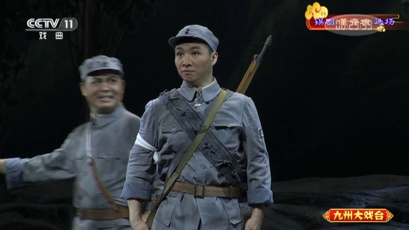 《九州大戏台》 20210930 锡剧《董存瑞》选场