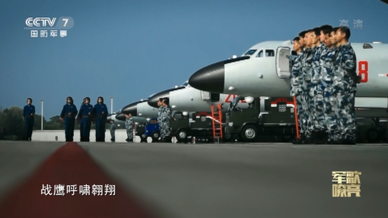 《国防微视频-军歌嘹亮》 20210523 《我在祖国的蓝天巡航》