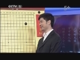 棋牌乐 《纹枰论道》 20130815