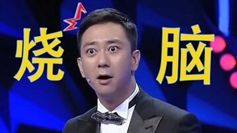 今晚80后脱口秀 那些猜不透的事 王自健技术科普读心术