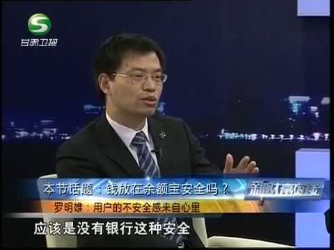 新财富夜谈 《新财富夜谈》 20140315 马年观“马”斗