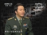 《百战经典》 20120908 四野十虎将——东北猛虎 刘亚楼