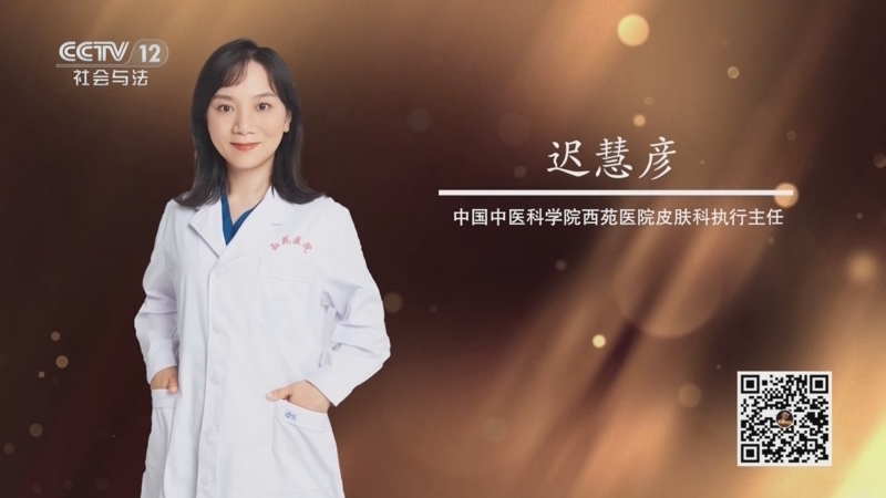 夕阳红 《夕阳红》 20250328 护“她”周全——老年斑竟是癌症前兆吗？