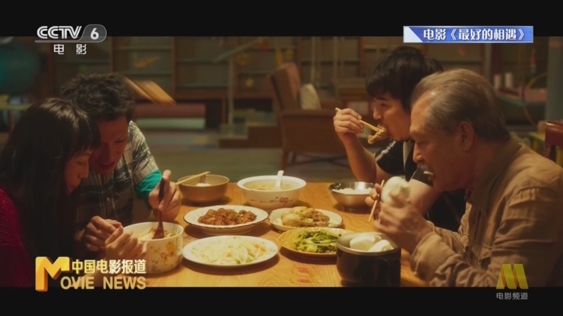 中国电影报道 《电影快讯》 20231020
