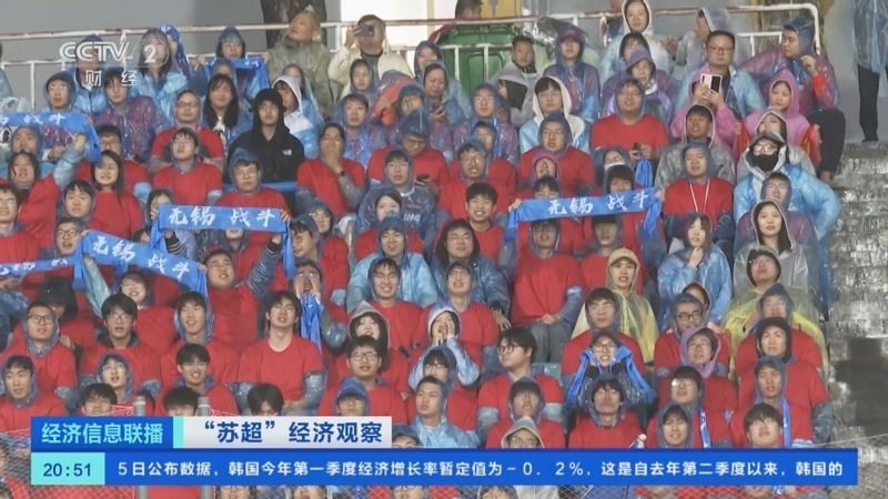 经济信息联播 《经济信息联播》 20250605