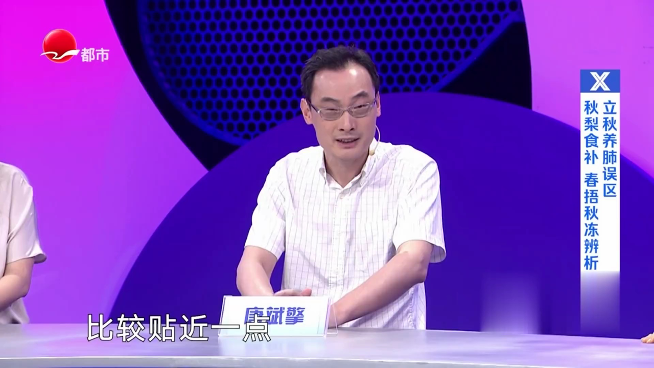 X诊所. 立秋的中医养生