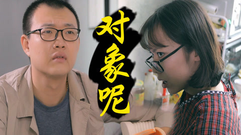 学校里的疯子 父母为逼你结婚什么招都使