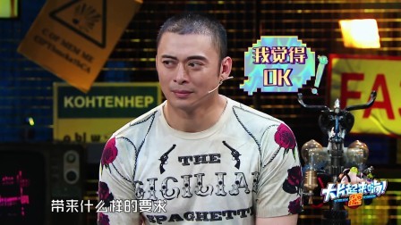 樊少皇手劈核桃引尖叫