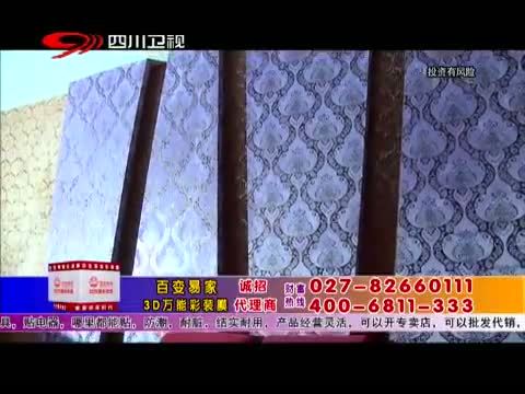 新商界 《新商界》 20150226