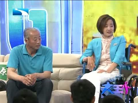 大王小王 《大王小王》 20140627 父爱让我重新站起来