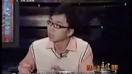 财经郎眼 优贷危机来了 100117