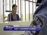 热线12 《热线12》 20170705