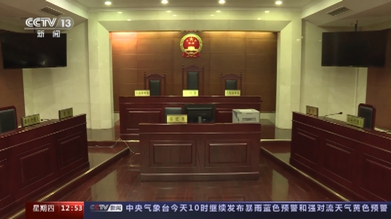 法治在线 《法治在线》 20230803