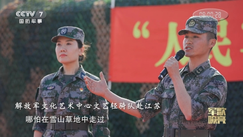 《国防微视频-军歌嘹亮》 20210612 《党旗引领战旗红》