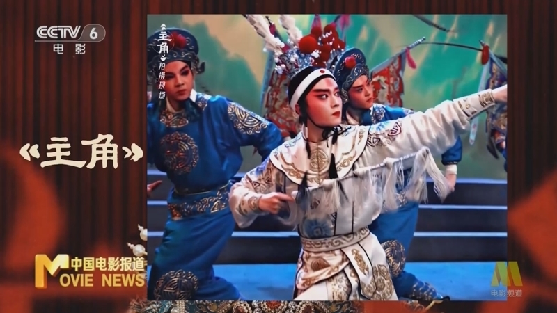 中国电影报道 《中国电影报道》 20260525