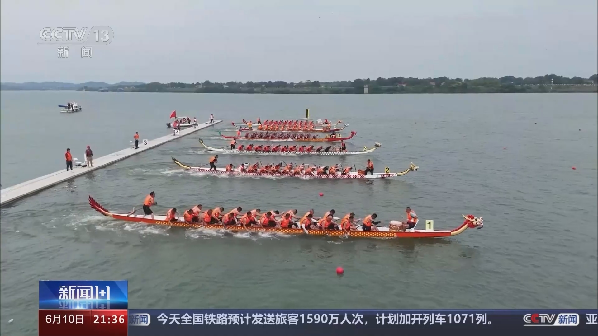 新闻1+1 《新闻1+1》 20240610 龙舟大赛热，带来了什么？