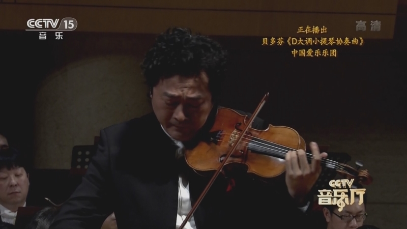CCTV音乐厅 《CCTV音乐厅》 20220416 “名家名曲”系列音乐会（22） 吕思清与中国爱乐乐团音乐会（上）