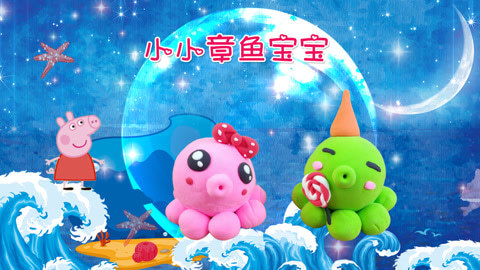 DIY手工创意制作大全 超轻粘土手工制作小小章鱼宝宝