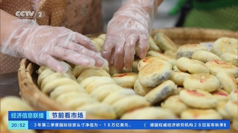 经济信息联播 《经济信息联播》 20230928
