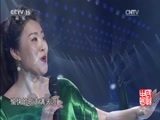 民歌&middot;中国 《民歌中国》 20170424