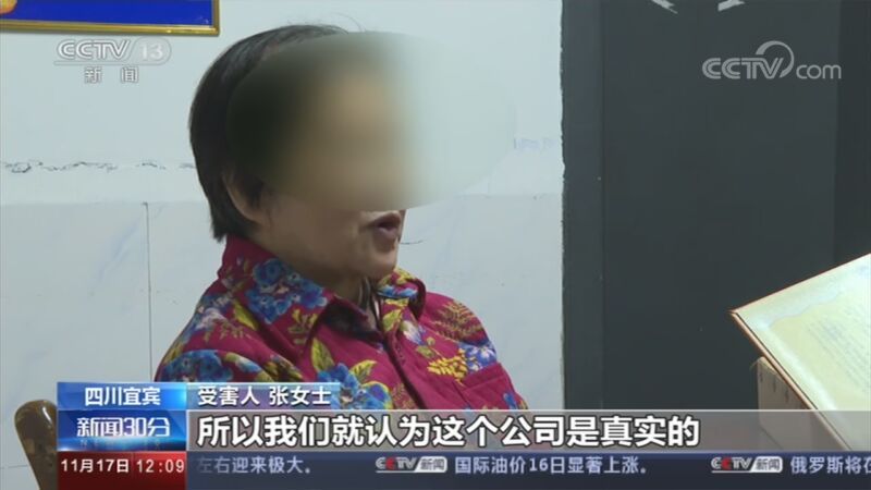 新闻30分 《新闻30分》 20201117