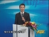 中国经济大讲堂 《中国经济大讲堂》许嘉璐