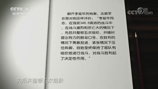 《至高荣誉》 第三集