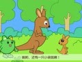 咕力咕力之认知篇 蹦蹦跳