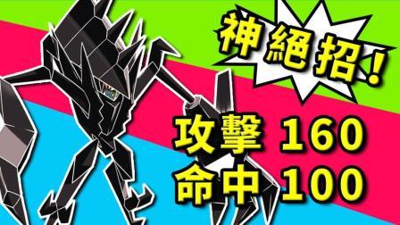酷爱我的世界 第三季 攻击160命中百分百 奈克洛兹玛的大绝招