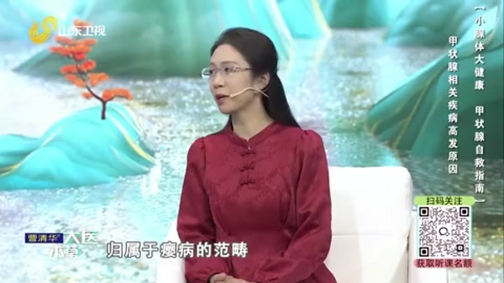 大医本草堂 小腺体大健康 甲状腺自救指南