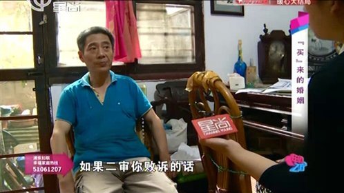 甲方乙方 “买”来的婚姻