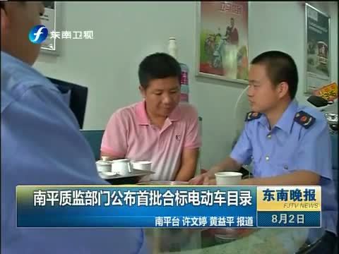 东南晚报 《东南晚报》 20140802