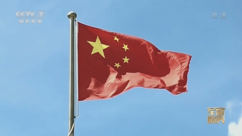 国防微视频-军歌嘹亮 《国防微视频-军歌嘹亮》 20220404 《寸土不让》