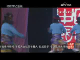 民歌&middot;中国 民歌·中国 2008年 第209期