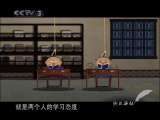 快乐驿站 快乐驿站 纪连海说谜之说和珅