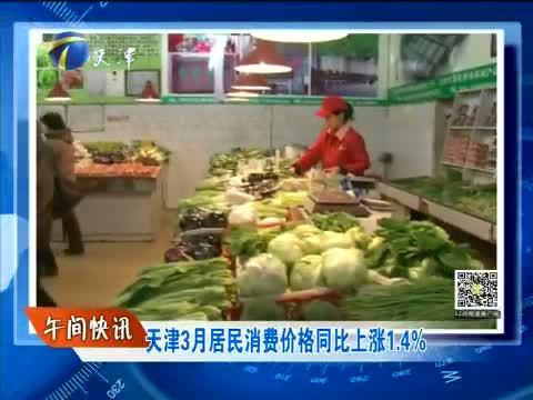12点报道 《12点报道》 20150414