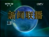 新闻联播 《新闻联播》 20150222 21:00