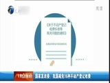 12点报道 《12点报道》 20161213