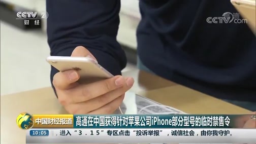 中国财经报道 《中国财经报道》 20181212 10:00