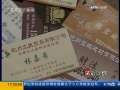 法治在线 制贩假发票犯罪团伙日前被浙江警方抓获