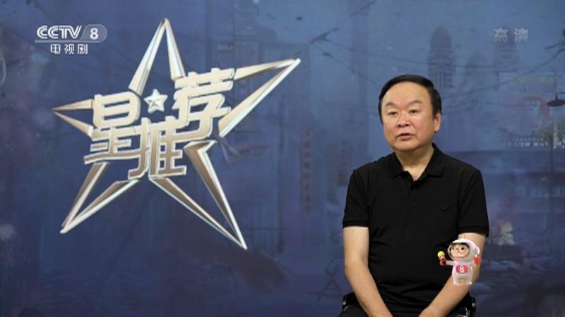 《星推荐》 20210707 高希希推荐《大决战》