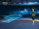 军情时间到 《军情时间到》 20170812 B-2幽灵的战场之路