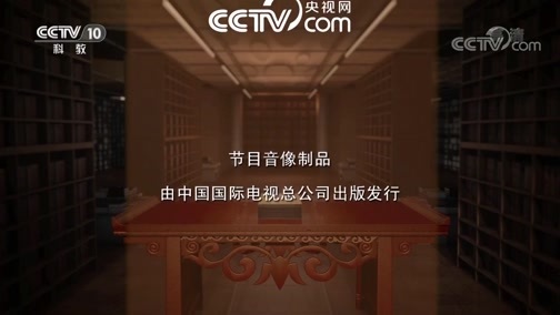 中国影像方志 《中国影像方志》 第377集 河北安新篇