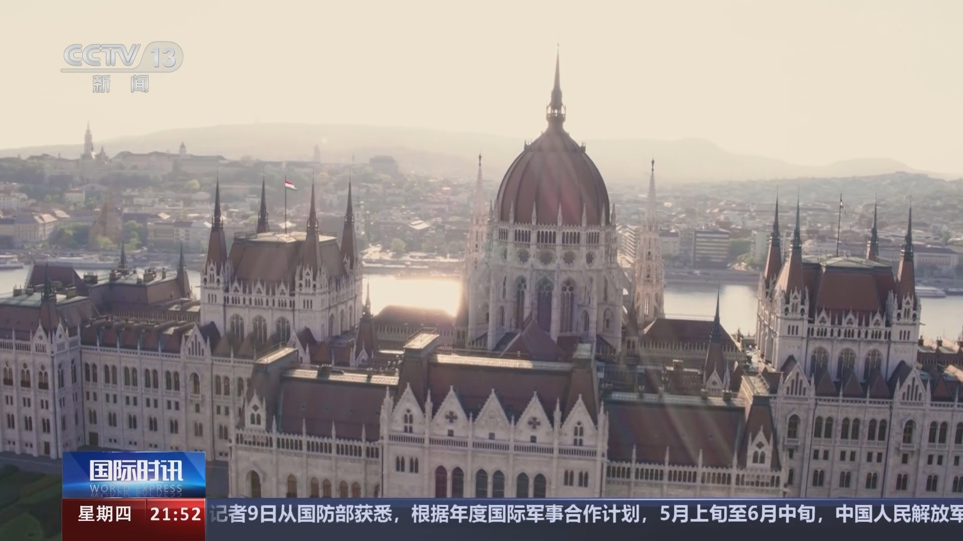 国际时讯 《国际时讯》 20240509