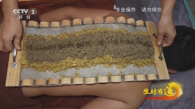 《生财有道》 20251107 “艾”在蕲春 “绒”耀古今