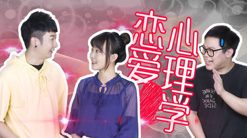 粤知一二 只谈风月不谈恋爱