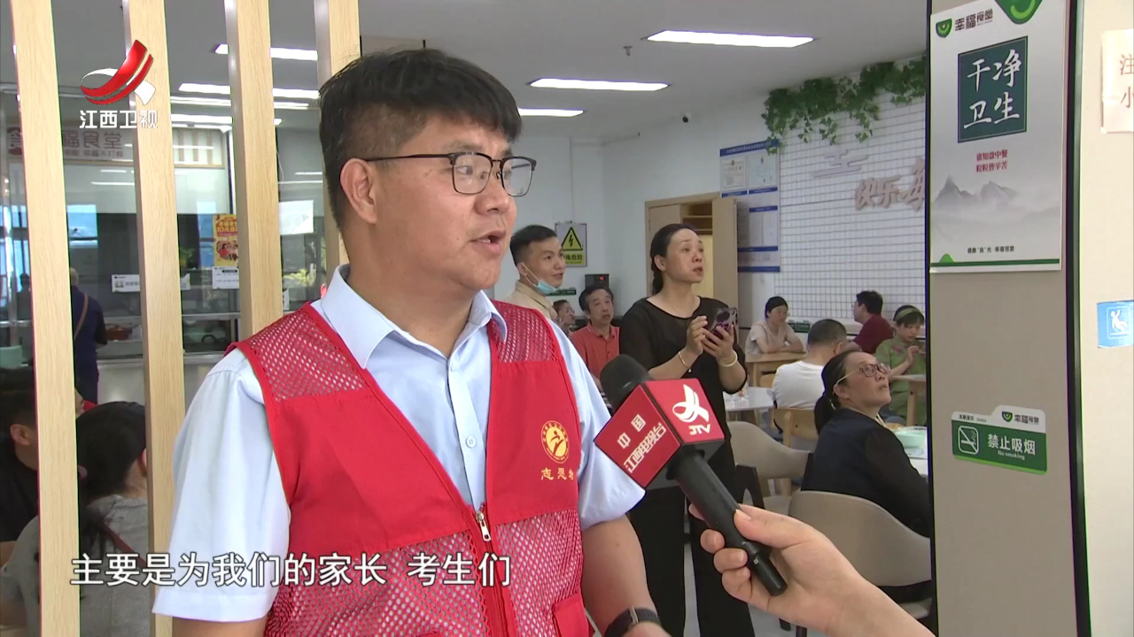 社会传真 暖心护考  梦想启航